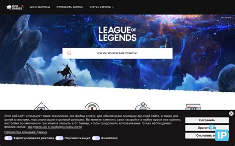 riot zendesk|riotgames.zendesk.com.